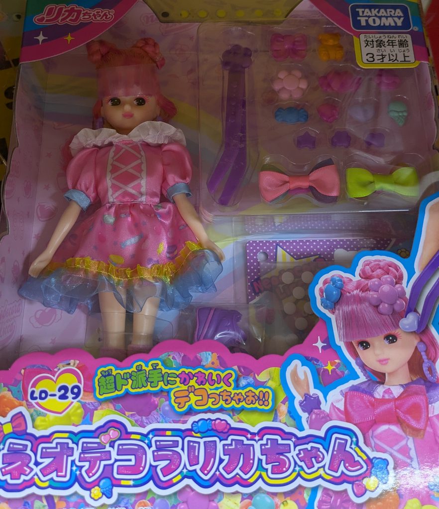 ドンキ ドン・キホーテ ネオデコラリカちゃん