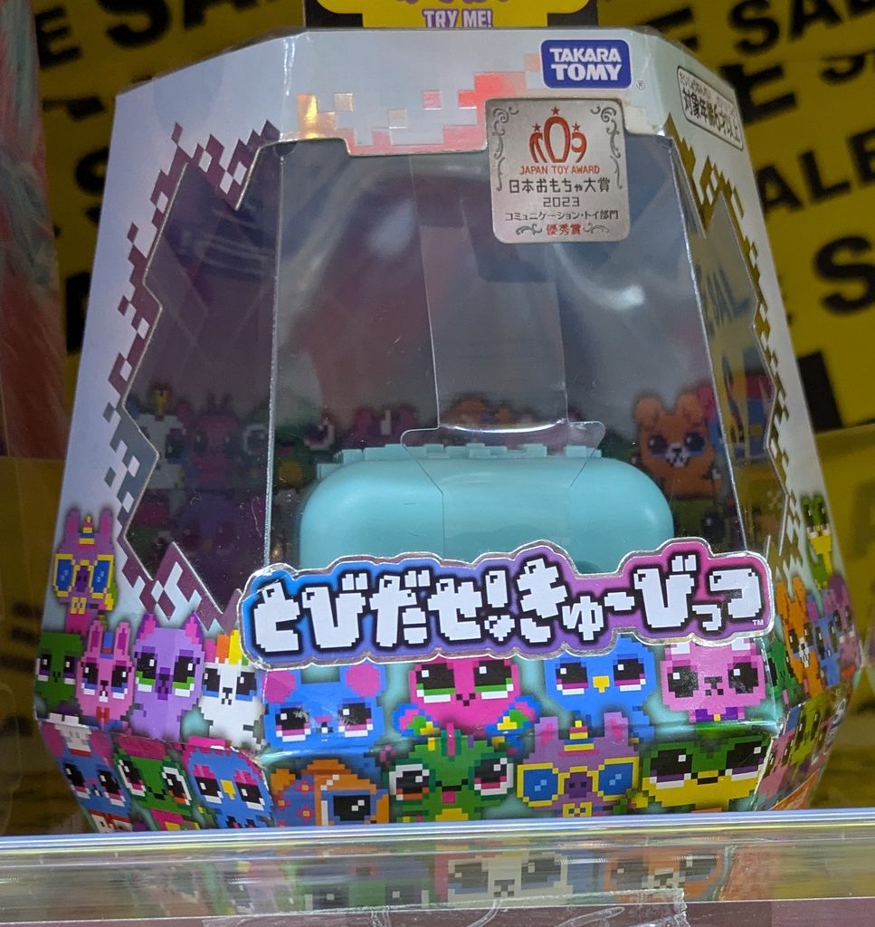 ドンキ ドン・キホーテ とびだせ!きゅーびっつ