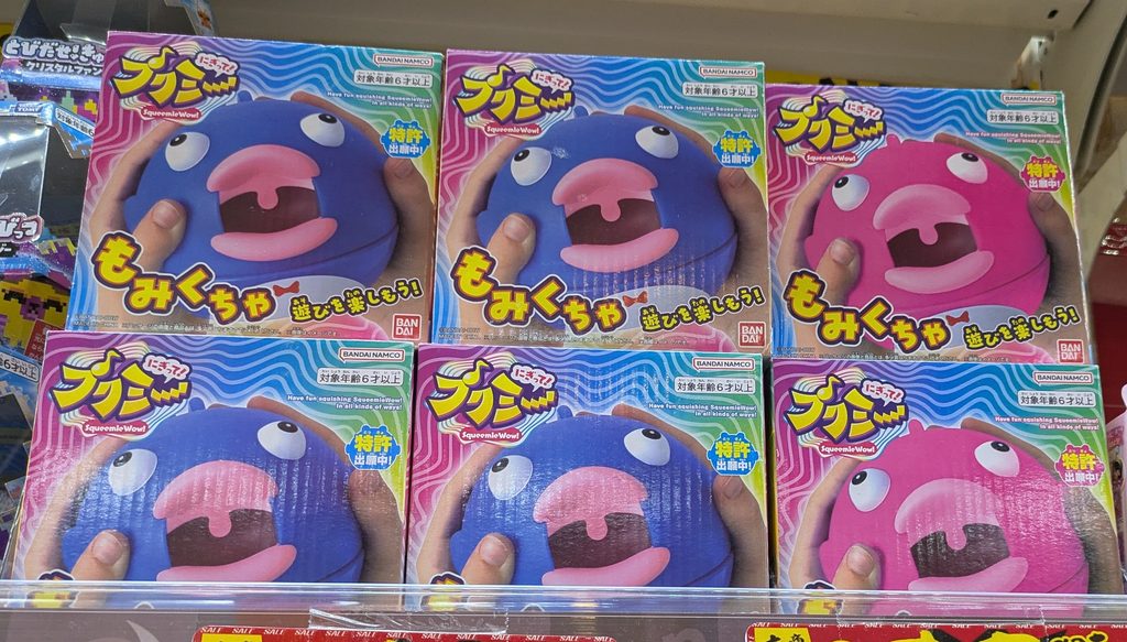 ドンキ ドン・キホーテ にぎって!プクミー