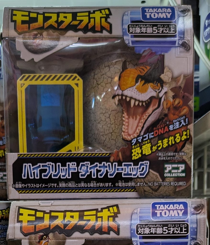 ドンキ ドン・キホーテ モンスターラボ ハイブリッド ダイナソーエッグ