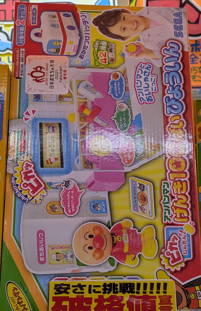ドンキ ドン・キホーテ ピカッとしんだん!アンパンマンげんき100ばいびょういん