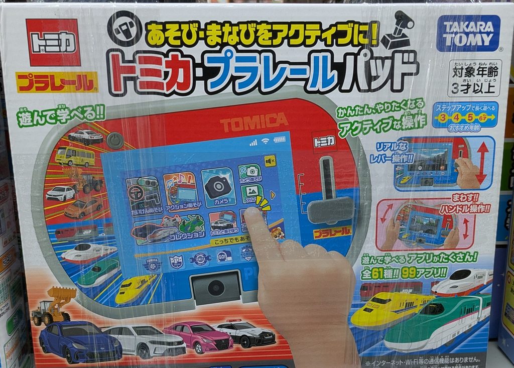ヤマダ電機　おもちゃ　トミカ・プラレールパッド