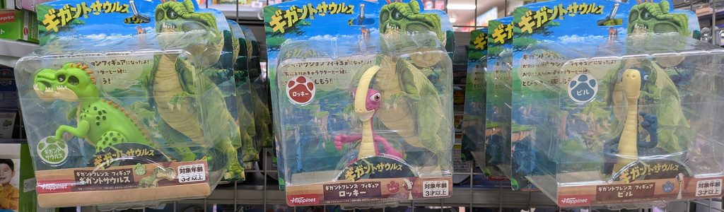 ヤマダ電機　おもちゃ　ギガントサウルス