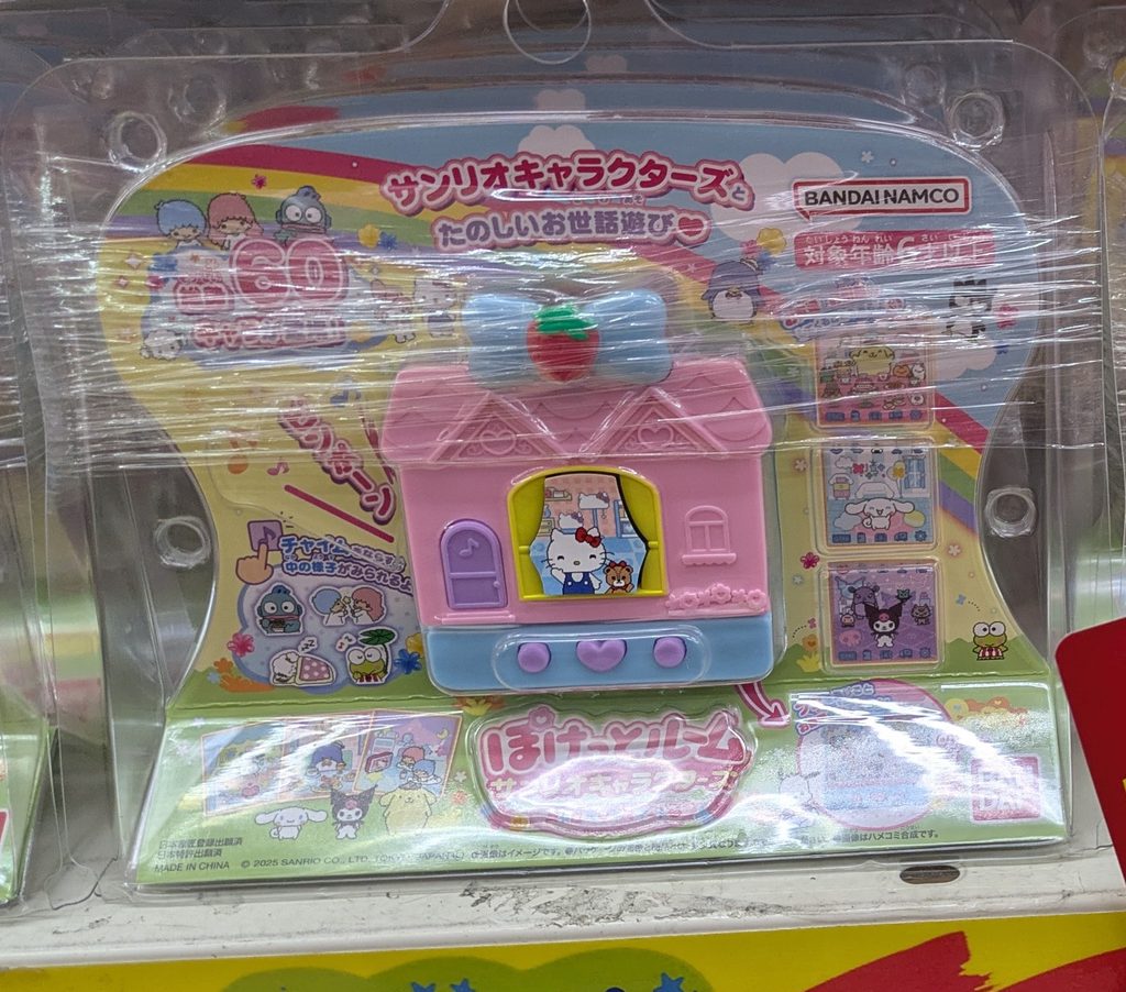 ドンキホーテ おもちゃ ぽけっとルーム サンリオキャラクターズ ストロベリースイート