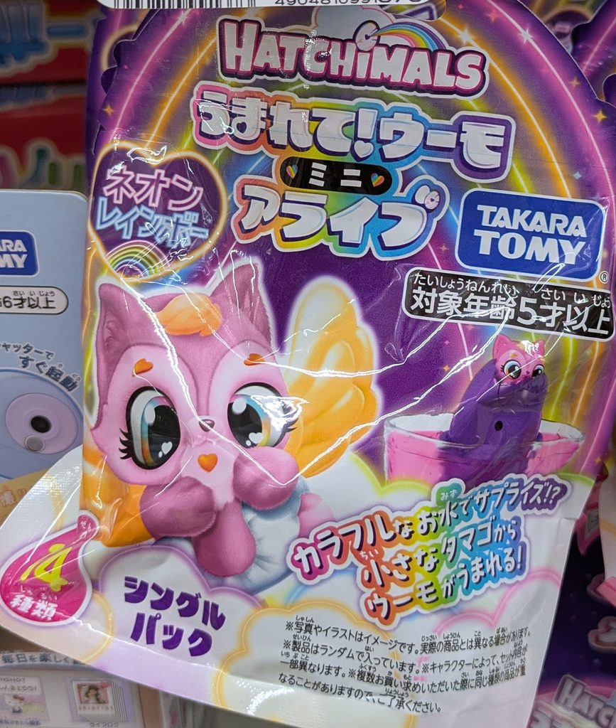 ドンキホーテ おもちゃ うまれて!ウーモミニアライブ ネオンレインボー
