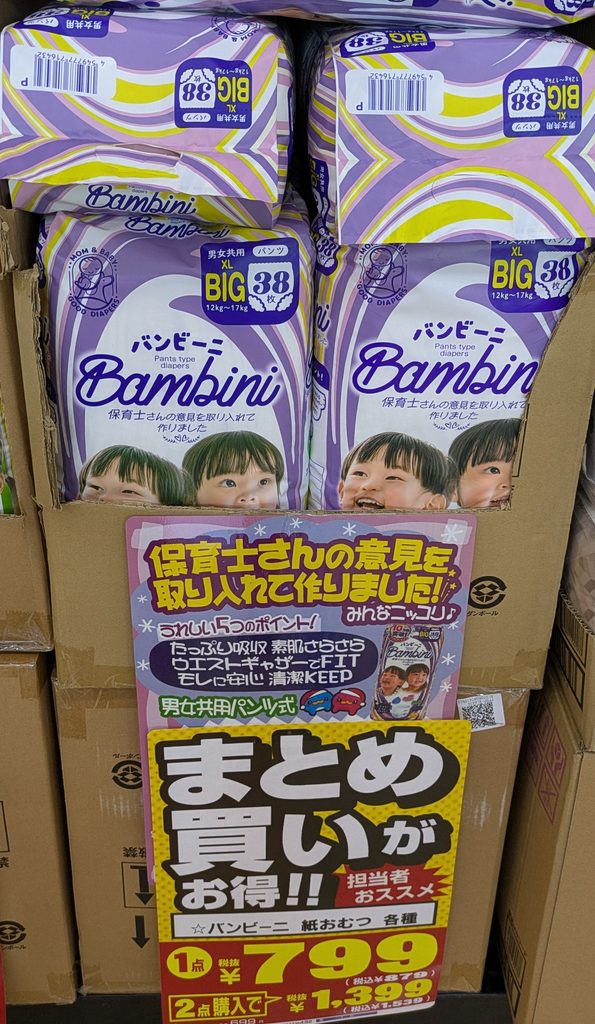 ドンキホーテ おむつ バンビーニ